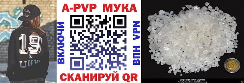 A-PVP мука  Купить закладки  Жуков 