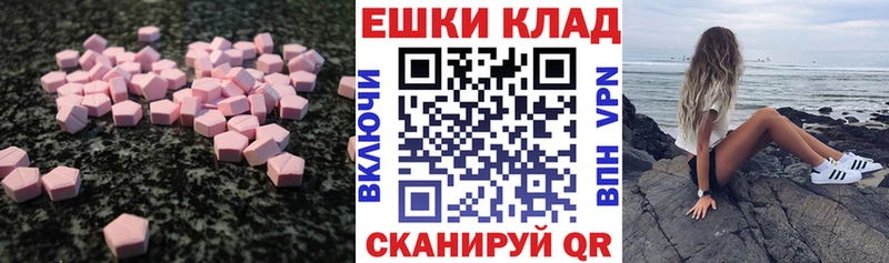 Купить  Жуков  Ecstasy 300 mg 