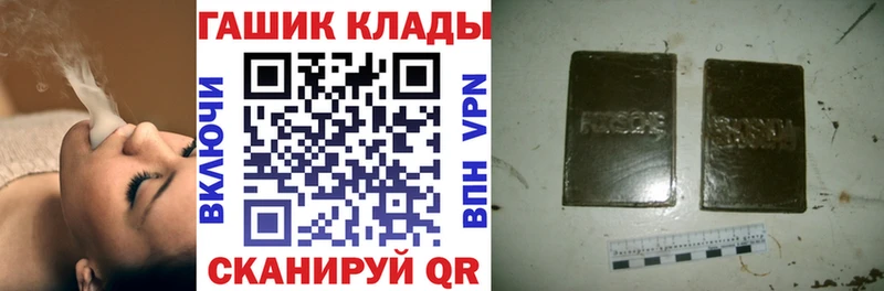 ГАШ Premium  Купить закладки  Жуков 