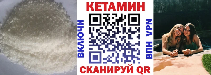 КЕТАМИН VHQ  Купить закладки  Жуков 