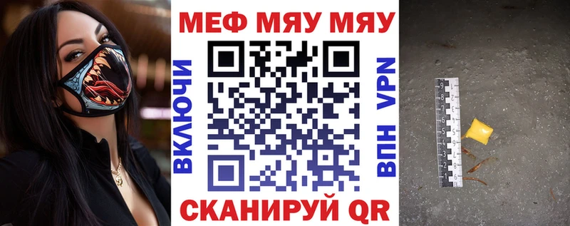 Купить где  Жуков  МЯУ-МЯУ кристаллы 